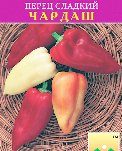 лучшие сорта сладкого перца сорт чардаш