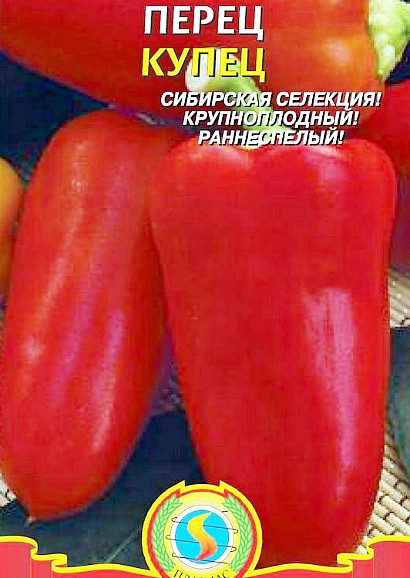 лучшие сорта сладкого перца сорт купец
