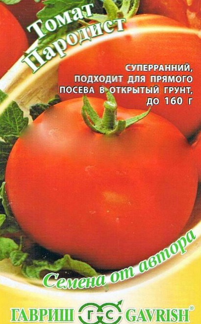 выращивание ранних помидоров в теплицах и открытом грунте, сорта ранних томатов, сорт пародист